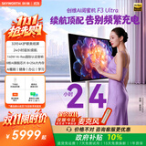 创维闺蜜机F3Ultra 4k 32英寸 24H长续航140W影院级音质 可移动电视机平板一体机可触屏智慧屏幕8+256G