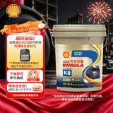 壳牌（Shell）劲霸柴油机油 K8 10W-40 CK-4 18L 国六全合成 重负荷润滑油