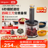 东菱（Donlim）绞肉机家用辅食机多功能碎肉切菜一体机 磨粉机 套娃收纳佐料机 料理棒 可剥蒜DL-5028玻璃款