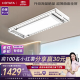 好太太（Hotata）曲屏超薄电动晾衣架智能隐形阳台升降晾衣机H21-ZL【2026年新款】