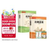 【全3册】经典常谈+昆虫记+同步字帖 送核心考点手册 八年级下册必读名著完整版无删减朱自清法布尔著中小学生必读名著中考必读课外阅读课外书寒假阅读人教版教材配套阅读初二