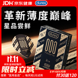 杜蕾斯（durex）超薄避孕套安全套001创TRON2只装情趣用品情侣物品计生成人