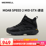 迈乐（Merrell）运动户外MOAB SPEED 2GTX高帮男女款防水防滑轻量越野徒步鞋 J037501黑色男 43