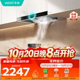 华帝抽油烟机家用排油烟机燃气灶烟灶套装21风量欧式顶吸吸油烟机灶具套装i11101+i10123