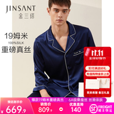 金三塔真丝睡衣女套装100%桑蚕丝[丝滑亲肤]可外穿居家服礼物 男士19姆米藏青 XL