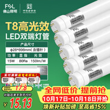 佛山照明佛山照明高光效t8灯管LED线条灯节能0.9米15W日光色6500K5只装