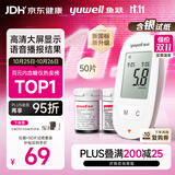 鱼跃580血糖仪家用血糖测量大屏语音播报热卖榜第一 仪器+50试纸