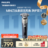 飞利浦2026新款男士自营电动剃须刀新机皇7系 9系同款Mini刀头设计 0.00微米净剃刮胡刀  生日礼物送男生