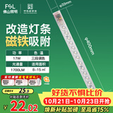 佛山照明led灯条灯盘吸顶灯灯芯替换H管调色17W（可并联）