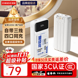 中诺（CHINO-E）【3C认证可上飞机】充电宝20000毫安22.5W超级快充自带线大容量移动电源适用苹果安卓华为手机 标准版+彩绘色【2万毫安22.5W超级充】