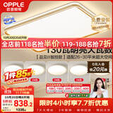 欧普照明（OPPLE）吸顶灯客厅大灯智能LED照明简约现代大气灯具品见套餐11包安装