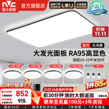 雷士（NVC）吸顶灯客厅灯简约现代LED照明灯具全屋套餐卧室灯-光鸿 【舒适光】智控客厅4室2厅餐吊灯