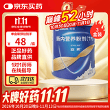 【原研进口】安素 肠内营养粉剂(TP)400g/罐 3盒装 原研进口