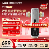 ACEX阿赛克斯前置过滤器全自动清洗反冲洗防爆大白瓶前置净水过滤器家用滤水器入户自来水净水隔铅工艺 上门安装-豪华款2608PRO【双核磁吸】全自动清洗 9T/H