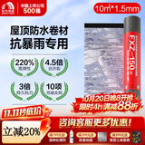 雨虹防水SBS防水卷材自粘 屋顶补漏材料房顶漏水胶带 耐高温防晒防冻沥青 宽1m*10m【超国标-自粘】*1卷