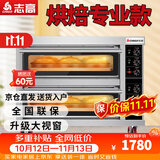 志高（CHIGO）商用烤箱电烤箱商用大型专业烤炉蛋糕面包月饼披萨烘炉焗炉烘培专用设备 二层二盘烤箱(380V/8KW)