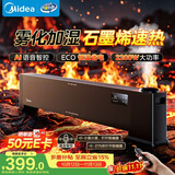 美的（Midea）【语音加湿】石墨烯踢脚线取暖器家用电热电暖器 浴室电暖气 全屋升温速热烤火炉遥控省电HDT22HS1