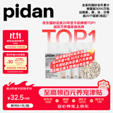pidan混合豆腐猫砂 豆腐膨润土皮蛋猫砂除臭猫砂结团快 2.4kg*4