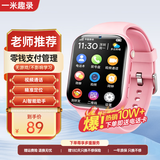 一米趣录AI智能无游戏儿童电话手表全网通4G视频通话定位禁用AI助手男女孩幼儿3-12岁通用学习助手智能手表 旗舰版粉【视频通话+零钱支付+精准定位】