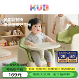 可优比（KUB）宝宝餐椅儿童沙发婴幼儿座椅学吃饭餐桌学坐椅子沙发+餐椅二合一