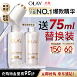 玉兰油（OLAY）全新水光小白瓶75ml美白精华液抗糖提亮护肤品生日礼物女姜乘澜