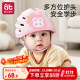 爱贝迪拉（AIBEDILA）防摔帽婴儿学步护头防摔撞头盔枕宝宝学走路儿童防撞神器粉色小兔