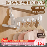 Daisy Leaf 日式旅行折叠衣架5孔晾衣架旅游酒店室内晒衣架多功能晾衣挂架