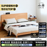 小半实木床双人床北欧日式小户型卧室现代简约樱桃木家具 稳稳床