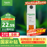 施耐德 空气开关 1P C16A 家用微型断路器 单进单出单极空开 EA9AN1C16R