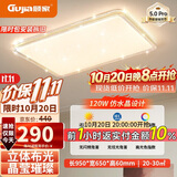 顾家led吸顶灯轻奢仿水晶灯护眼普瑞光源客厅卧室95CM-三色【包安装】