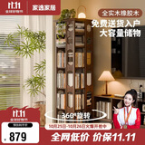 家逸全实木旋转书架360度书柜客厅立式书架落地一体靠墙置物架