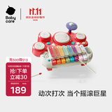 babycare儿童电子琴多功敲琴拍拍鼓音乐启蒙玩具3-6岁生日礼物宝宝多功能