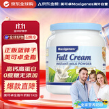 Maxigenes美可卓蓝胖子全脂奶粉1kg罐0蔗糖高钙高蛋白儿童学生中老年成人
