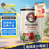 保拉纳（Paulaner）柏龙 酵母型小麦白啤 5L*1桶 德国啤酒 京东自营 球赛必备
