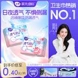 洁婷【价低与辉同行】透气双U日夜组合卫生巾100片双重防漏透气姨妈巾
