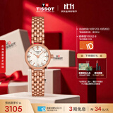 天梭（TISSOT） 手表 小可爱系列女表 瑞士石英女士钢带腕表时尚表生日礼物