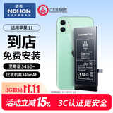 诺希适用苹果11电池【3C认证丨免费到店安装】适用iPhone11手机内置电池更换3450mAh大容量