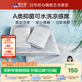 富安娜A类抗菌凉席可机洗凉感冰丝席夏季席子可折叠软席两件套1.2×2米