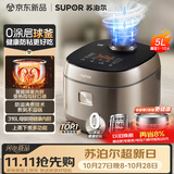 苏泊尔（SUPOR）电饭煲无涂层不锈钢球釜防溢微压家用煮饭煮粥5-8人大容量5L多功能柴火饭智能预约电饭锅F50F79S