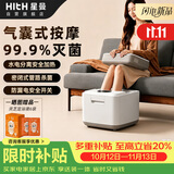 HITH星曼泡脚桶全自动恒温加热按摩足浴盆智能杀菌洗脚桶过小腿小方凳生日礼物送礼洗脚桶足浴盆