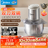 美的（Midea）绞肉机家用自营304不锈钢双碗双刀多功能绞机磁吸刀头绞肉绞馅打蒜器 双碗合计1.8L*2 MJ-JC19FB