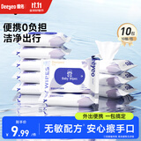 德佑湿巾保湿擦脸巾出行便携卸妆洁面巾柔软亲肤不掉絮化妆湿巾 常规款 10抽 10包【卸妆便携】