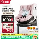 虎贝尔（HBR）E360pro新国标儿童安全座椅汽车0-12岁车载宝宝椅i-Size通风 粉色