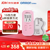 欧姆龙（OMRON）低频理疗仪 舒缓肌肉酸痛 家用治疗器按摩仪HV-F021（粉色）