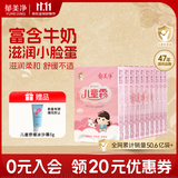 郁美净儿童面霜25g*10盒保湿滋润宝宝霜补水护肤婴儿润肤乳液鲜奶霜