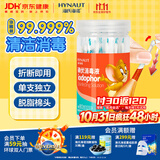 海氏海诺碘伏棉棒棉签碘酒消毒液双头棉签棒棉球80支独立包装不含酒精