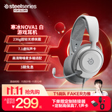 赛睿（SteelSeries）寒冰Nova1白有线3.5mm游戏电竞头戴式耳机 AI降噪麦克风FPS7.1环绕声LOL吃鸡CS 适配影之刃零