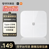 米家小米智能体脂秤4Pro白色充电款 高精准25项身体数据ITO镀膜Type-C充电身体数据趋势宠物称重