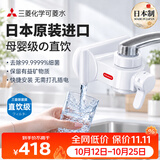 可菱水【日本制】水龙头净水器家用直饮厨房卫生间通用自来水过滤器CB013日本原装进口 超滤芯除菌滤水器 【日本原装】3芯家庭推荐｜约用一年半 三菱化学可菱水