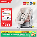 reebaby瑞贝乐启睿Max智能通风儿童安全座椅0–4-12岁全龄i-Size认证婴儿车载